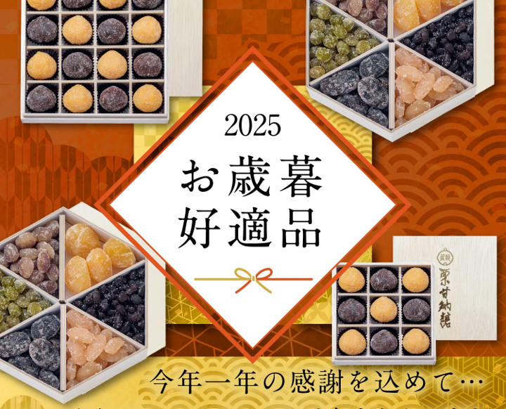 銀座鈴屋 GINZA SUZUYA – 創業1951年 甘納豆専門店