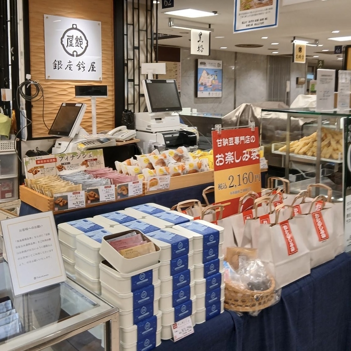横滨高岛屋