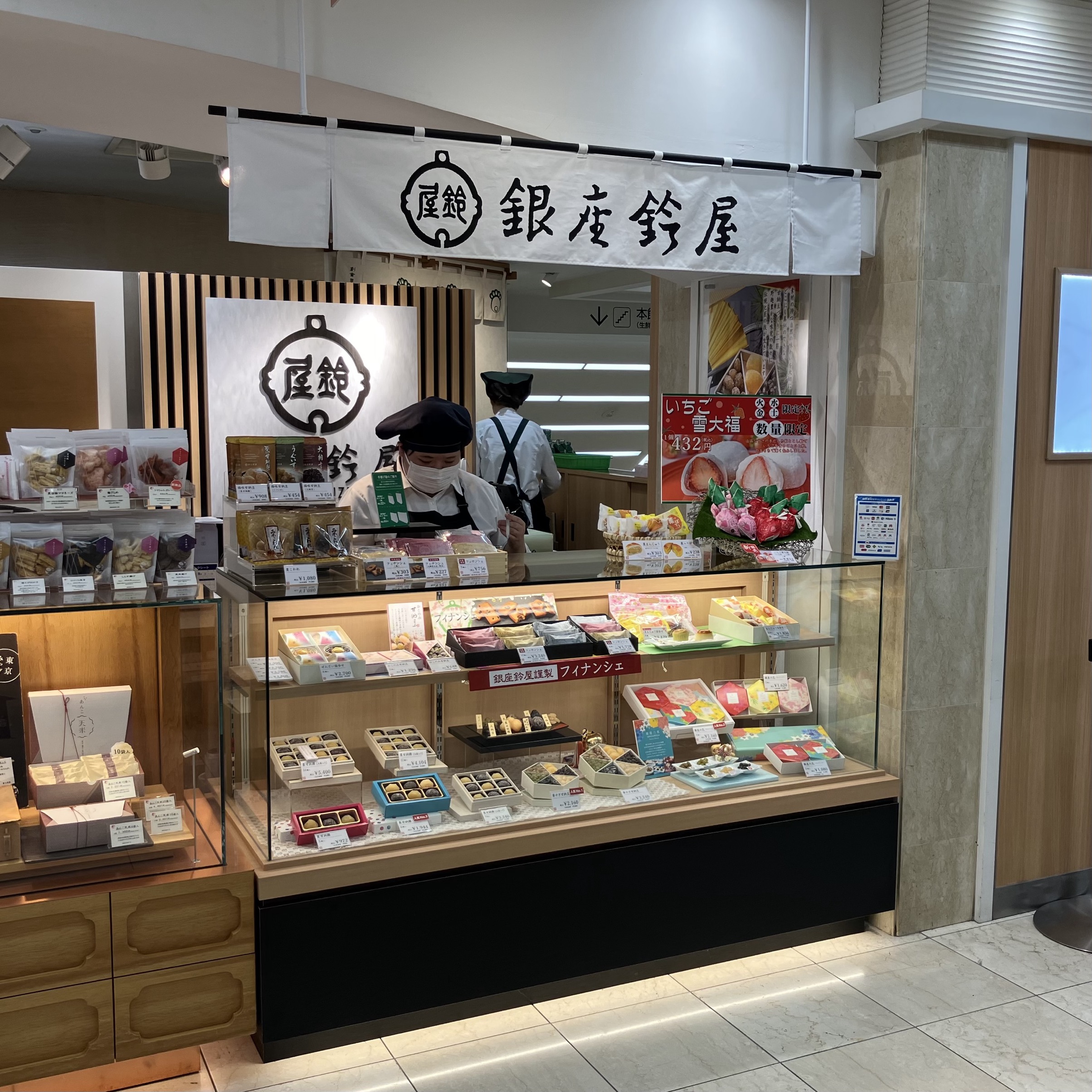 东武百货店 池袋总店